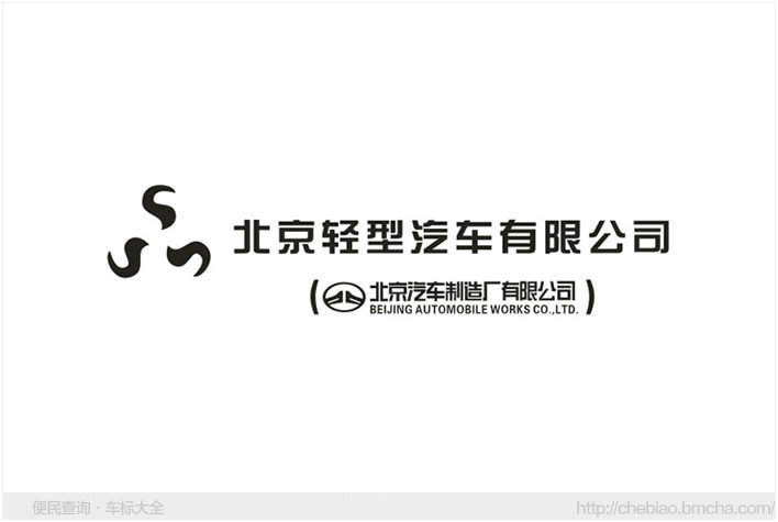 北京轻型汽车标志图片